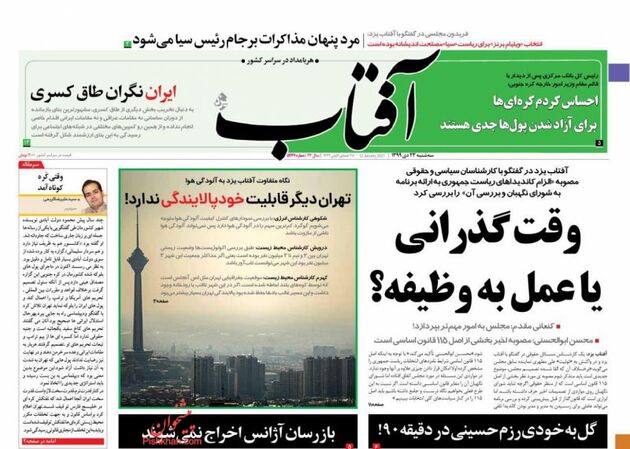 AftabYazd_s