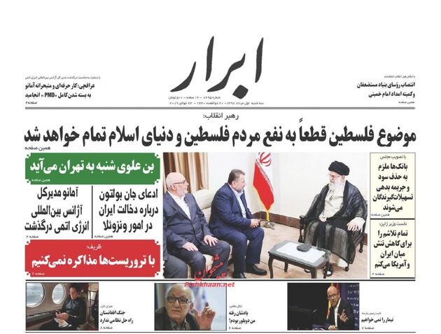 AbrarNews