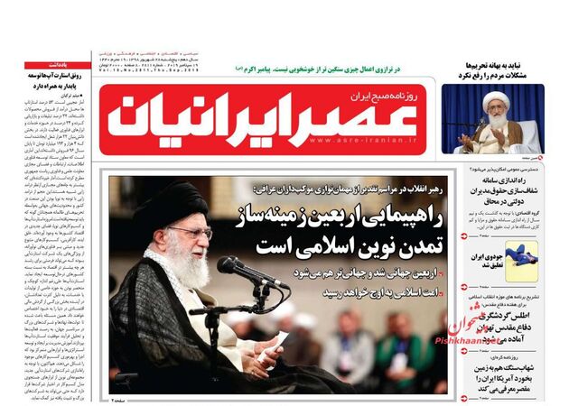 AsreIranian