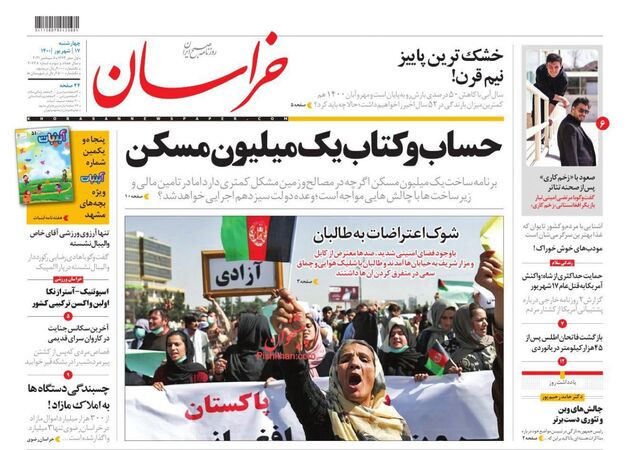 khorasannews