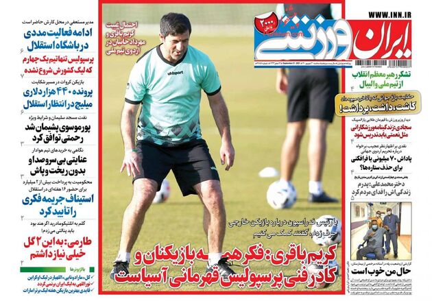 IranSport