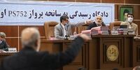برگزاری دادگاه رسیدگی به پرونده هواپیمای اوکراینی با حضور ده متهم از رده‌های مختلف نظامی