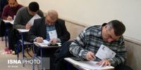 زمان آغاز ثبت نام آزمون قوه قضاییه + مهلت 
