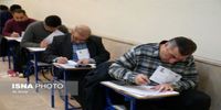 زمان آغاز ثبت نام آزمون قوه قضاییه + مهلت 