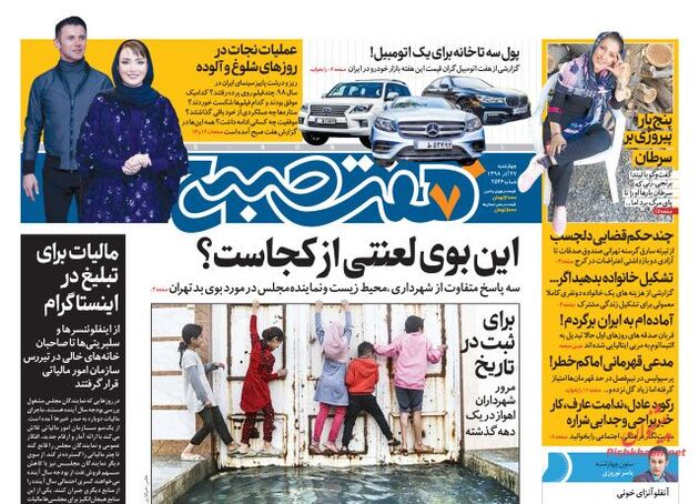 7sobh
