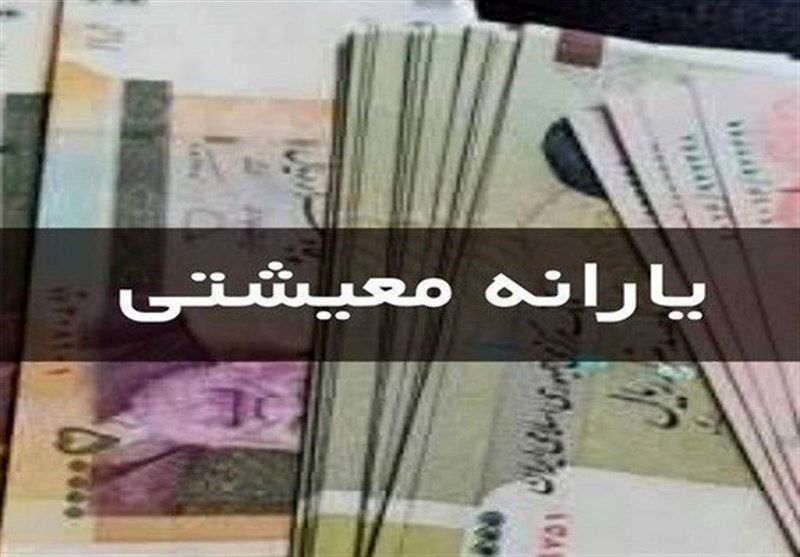 یارانه تیر ماه برای چه کسانی واریز شد؟