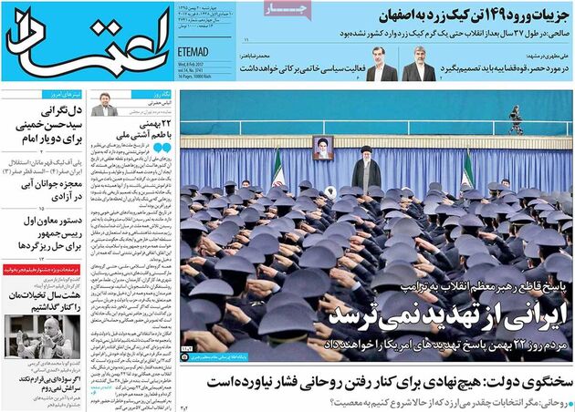 صفحه اول روزنامه های چهارشنبه 20 بهمن