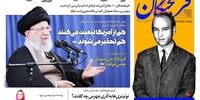 صفحه اول روزنامه های5 آبان 1397