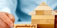 وام ۴۵۰ میلیونی مسکن پرداخت می شود؟