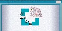 شرایط اخذ ثبت سفارش جدید اعلام شد
