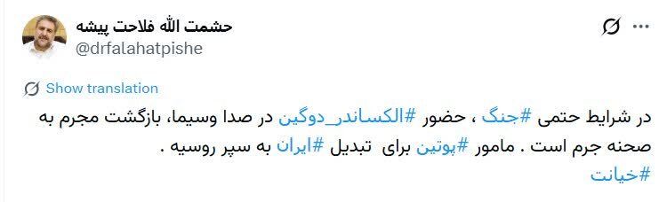 فلاحت پیشه: جنگ حتمی است / ایران را سپر روسیه نکنید