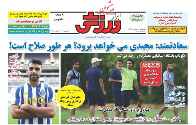 AbrarSport