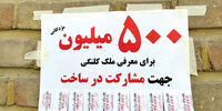 ملک کلنگی طلا شد