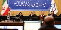 گزارش کمیسیون تلفیق درباره دلایل رد کلیات لایحه بودجه ۱۴۰۵