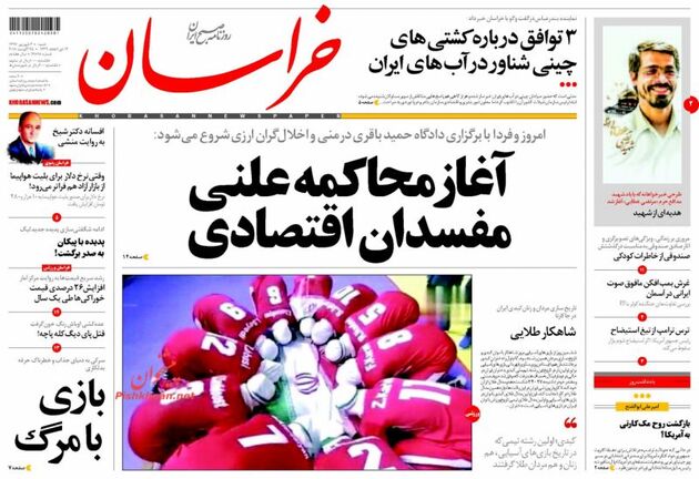 khorasannews_s