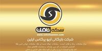 خرید و فروش امن طلا، با طلای ثامن