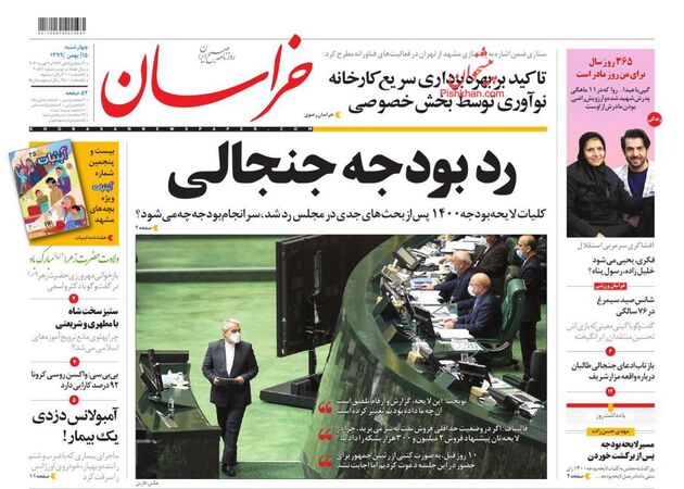 khorasannews