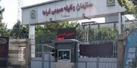فراجا یک اطلاعیه مهم صادر کرد