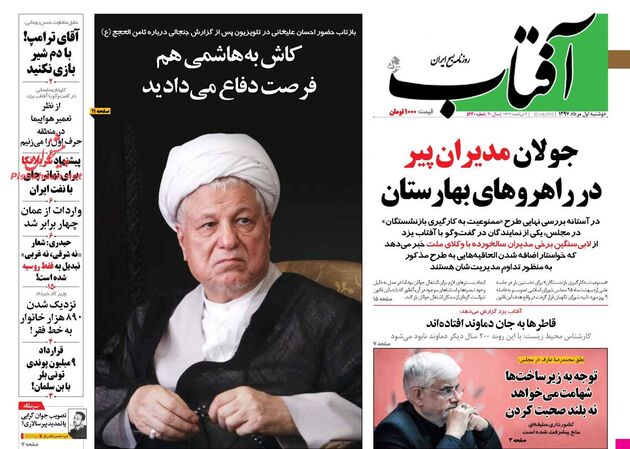 AftabYazd (1)