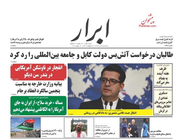 AbrarNews