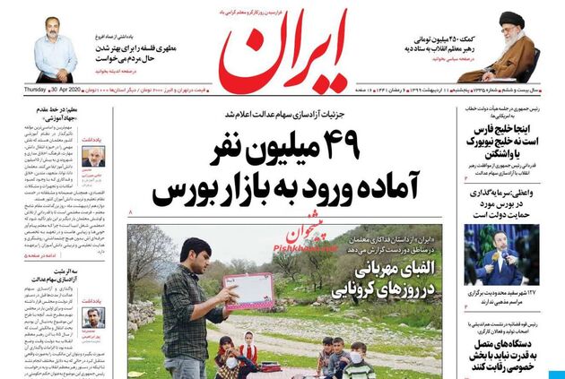 Iran