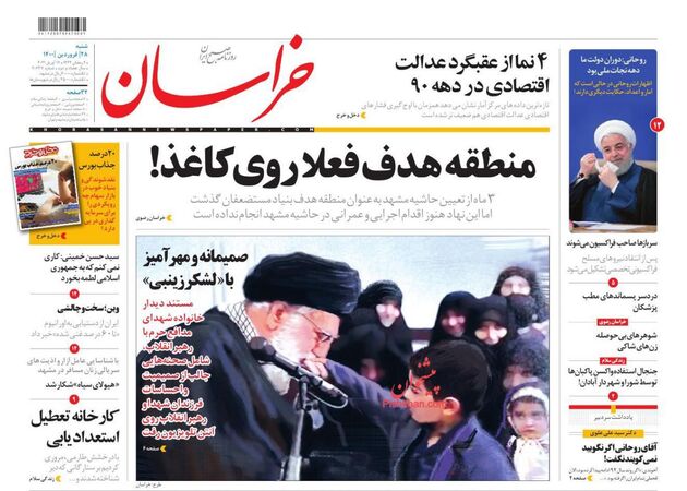 khorasannews