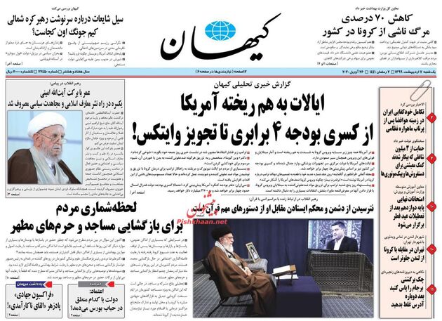 KayhanNews