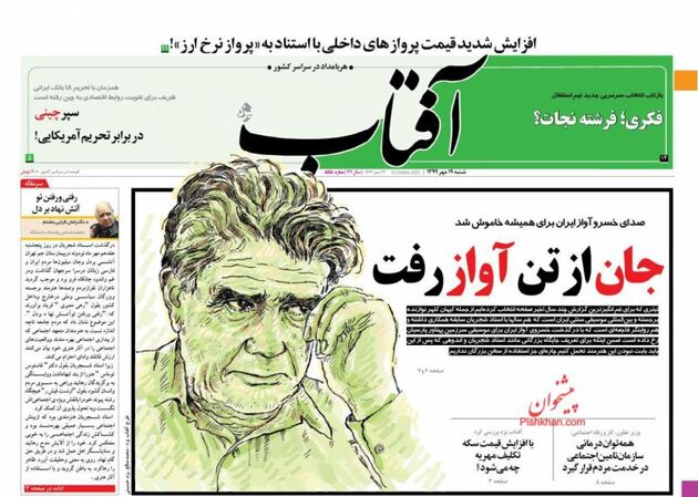 AftabYazd_s