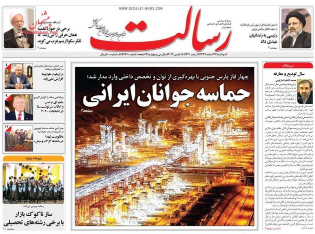 Resalat_s