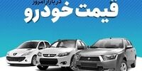 قیمت خودورهای سایپا امروز 8 مرداد
