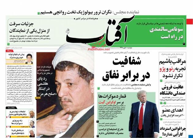 AftabYazd_s