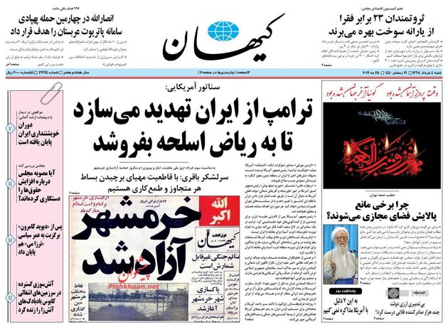 KayhanNews