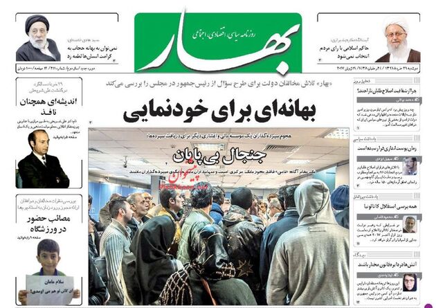 صفحه اول روزنامه های دوشنبه 29 خرداد