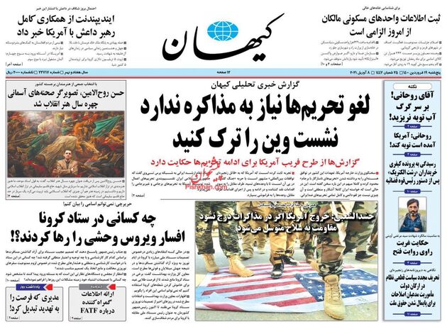 KayhanNews