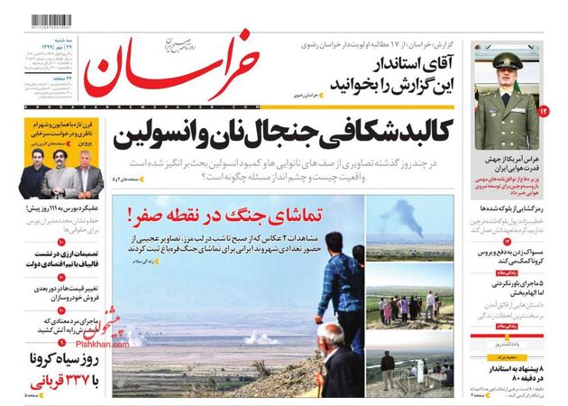 khorasannews