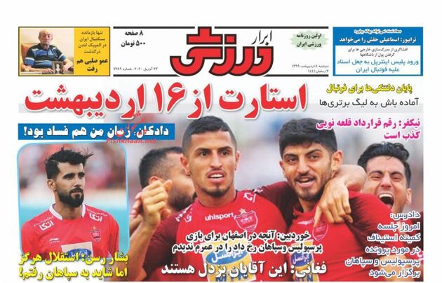 AbrarSport_s