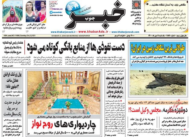 KhabarJonoub