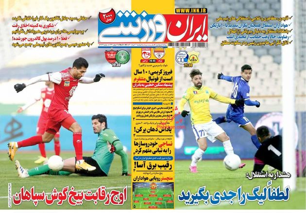 IranSport