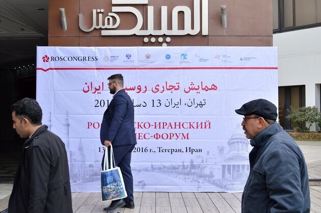 همایش تجاری ایران - روسیه