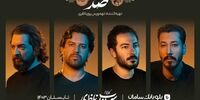 سیصد با ستاره‌ها به صحنه باز می‌گردد