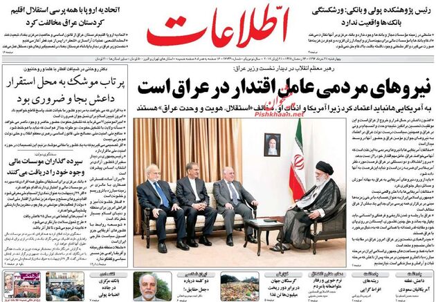 صفحه اول روزنامه های چهارشنبه 31 خرداد