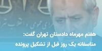 درباره پرونده «سکه ثامن» و مدیرعامل بازداشتی‌اش چه می‌دانید؟