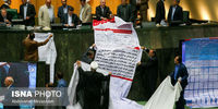 تصاویر پهن کردن طومار مخالفت با FATF در صحن مجلس 