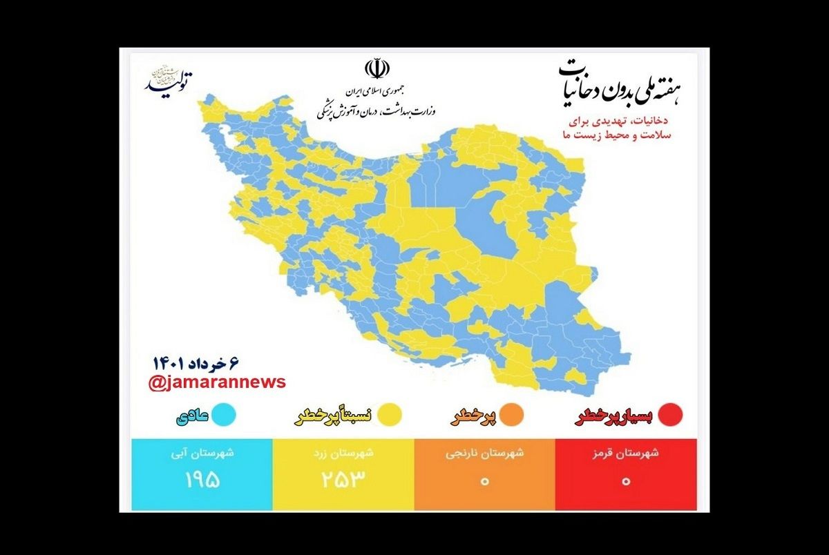 آخرین رنگ بندی کرونایی شهرهای ایران  6 خرداد + عکس