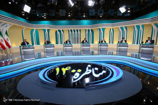 مناظره