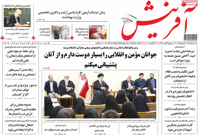 صفحه اول روزنامه های سه شنبه 14 دی