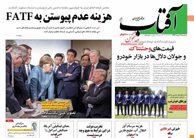 AftabYazd_s