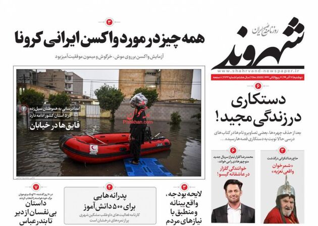 Shahrvand_s