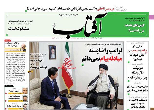 AftabYazd