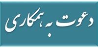 استخدام مدیر اداری،انباردار در تهران